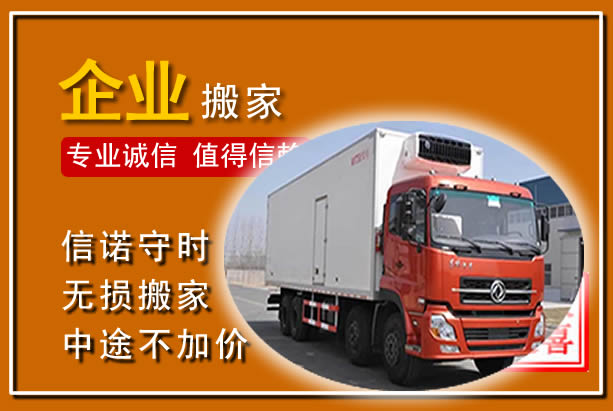 新源工厂单位搬迁