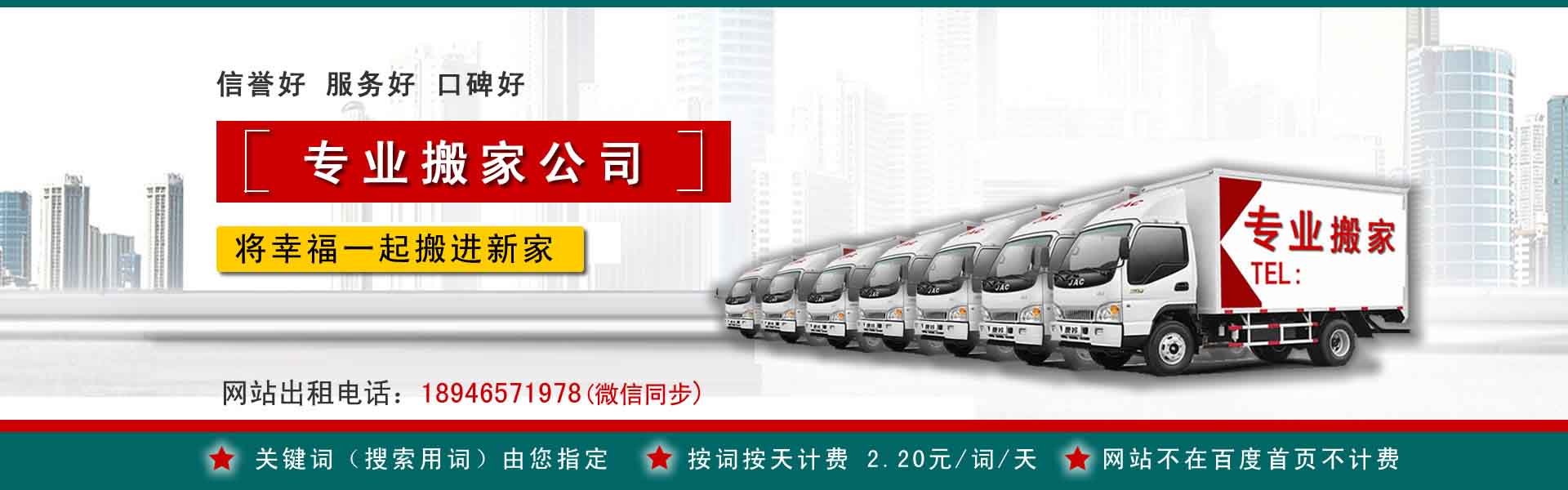 新源公司搬迁